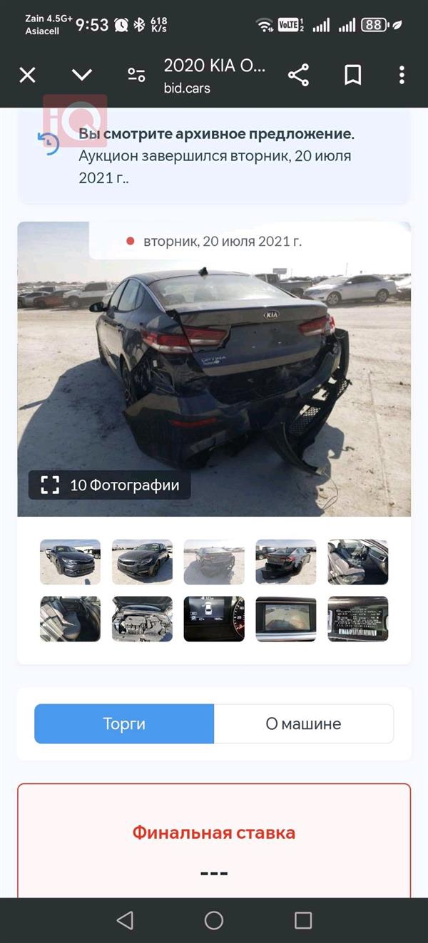 car image